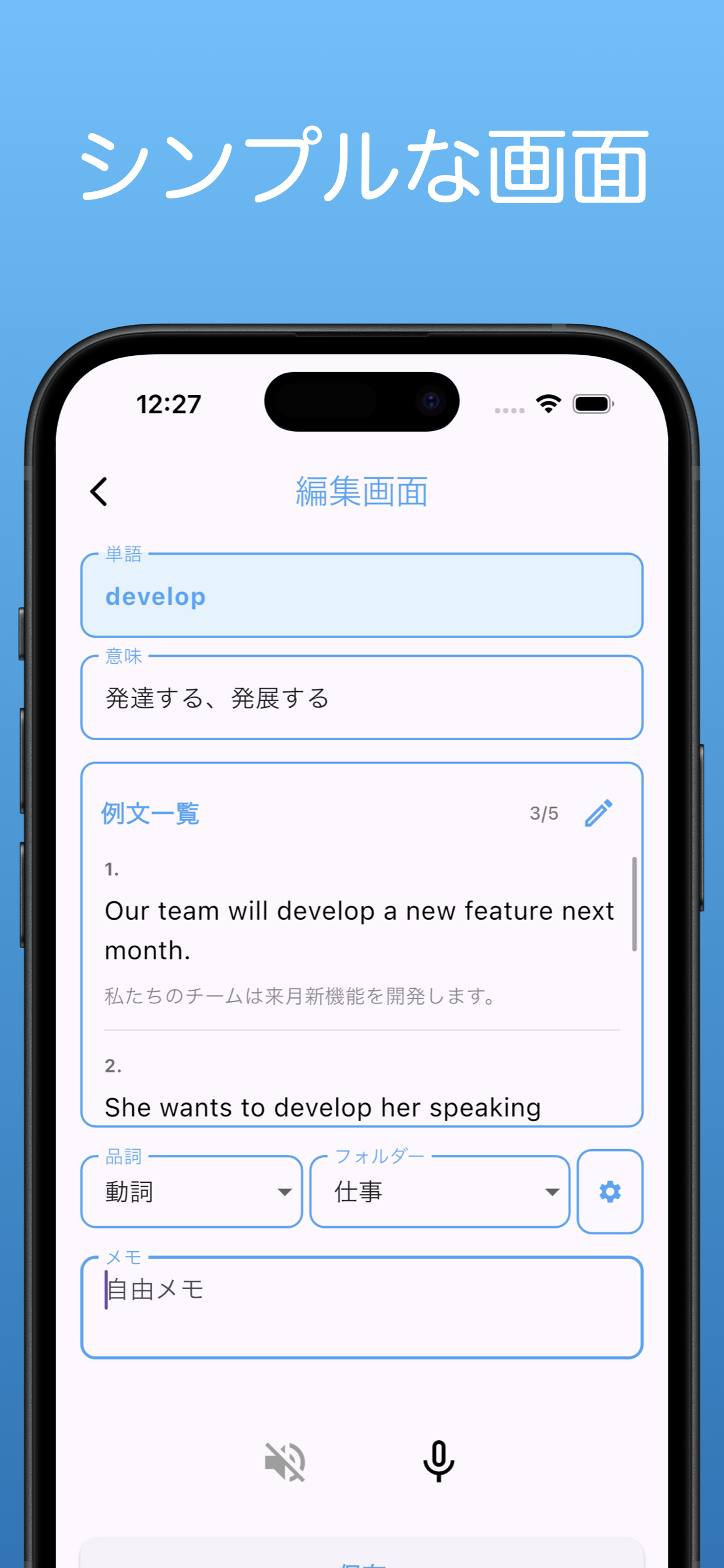 つくたんのApp Store画像 4